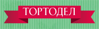 Магазин "Тортоделфео"